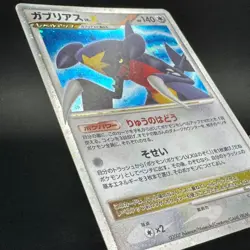 Garchomp Lv.X Holo DP4 Rare Moonlit Pursuit Japanese Pokemon Card 2007 MP+ - Image 5