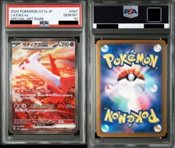 PSA 10 Latias ex SAR Latios AR Paradise Dragona Pokemon Card Japanese 087/064 - Image 2