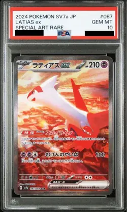PSA 10 Latias ex SAR Latios AR Paradise Dragona Pokemon Card Japanese 087/064 - Image 5