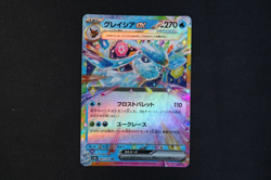 Glaceon ex 041/187 Japanese Holo Pokemon Card s8a Terastal Festival NEAR MINT - Image 1