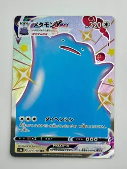 Pokemon Card Japanese Shiny Ditto VMAX SSR 324/190 S4a (P1440) - Image 1