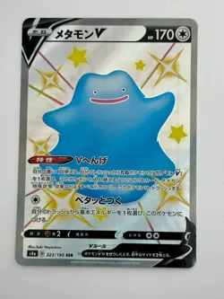 Pokemon Card Japanese Ditto V SSR 323/190 s4a Holo (P1439) - Image 1