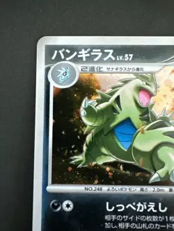 Pokemon Card Japanese Tyranitar DPBP#298 Secret of the Lakes Holo (P5826) - Image 2