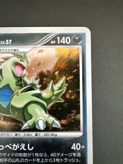 Pokemon Card Japanese Tyranitar DPBP#298 Secret of the Lakes Holo (P5826) - Image 3