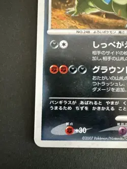 Pokemon Card Japanese Tyranitar DPBP#298 Secret of the Lakes Holo (P5826) - Image 4