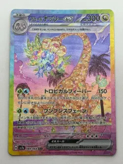 Pokemon Card Japanese Alolan Exeggutor ex SAR 089/064 sv7a (P6590) - Image 1