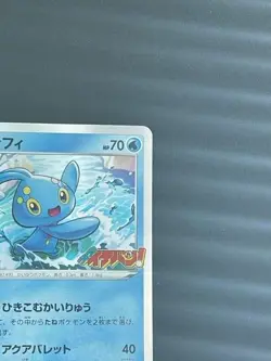 Pokemon Card TCG Manaphy 286/S-P Japanese Corocoro Ichiban Promo (P1247) - Image 3