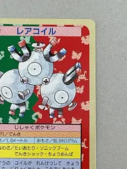 Pokemon Card Japanese Magneton No.082 Topsun Green Back (P3436) - Image 3
