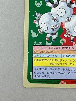 Pokemon Card Japanese Magneton No.082 Topsun Green Back (P3436) - Image 4