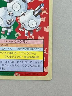 Pokemon Card Japanese Magneton No.082 Topsun Green Back (P3436) - Image 5