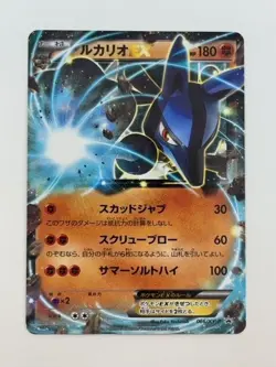 Pokemon Card Japanese Lucario EX 066/XY-P Promo Nintendo (P4090) - Image 1