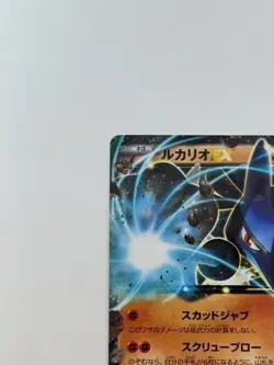 Pokemon Card Japanese Lucario EX 066/XY-P Promo Nintendo (P4090) - Image 2