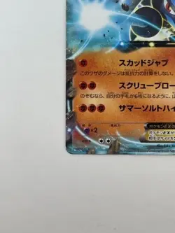 Pokemon Card Japanese Lucario EX 066/XY-P Promo Nintendo (P4090) - Image 4