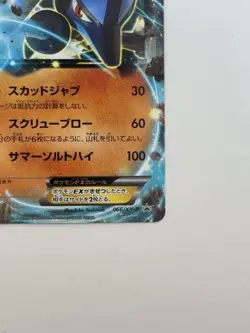 Pokemon Card Japanese Lucario EX 066/XY-P Promo Nintendo (P4090) - Image 5