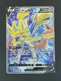 Zacian V 065/060 SR s1W HOLO Sword & Shield Pokemon Card Japanese (P1167) - Image 1