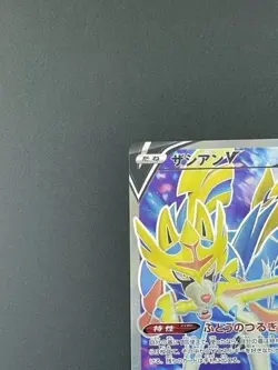 Zacian V 065/060 SR s1W HOLO Sword & Shield Pokemon Card Japanese (P1167) - Image 2