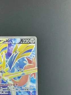 Zacian V 065/060 SR s1W HOLO Sword & Shield Pokemon Card Japanese (P1167) - Image 3