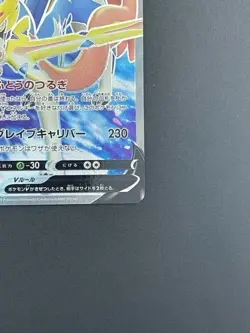 Zacian V 065/060 SR s1W HOLO Sword & Shield Pokemon Card Japanese (P1167) - Image 5