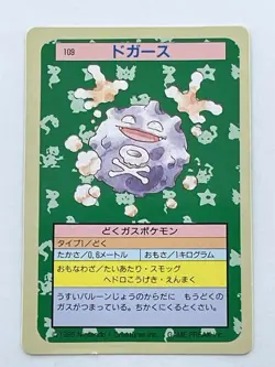 Pokemon Card Japanese Koffing No.109 Top sun Green back 1995 vintage (P3178) - Image 1