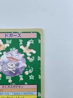 Pokemon Card Japanese Koffing No.109 Top sun Green back 1995 vintage (P3178) - Image 3