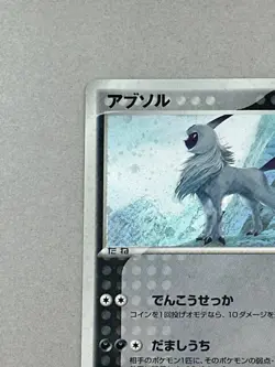 Pokemon Card Japanese Absol 035/ADV-P Seven Eleven Promo Holo (P3426) - Image 2