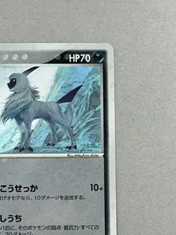 Pokemon Card Japanese Absol 035/ADV-P Seven Eleven Promo Holo (P3426) - Image 3