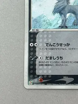 Pokemon Card Japanese Absol 035/ADV-P Seven Eleven Promo Holo (P3426) - Image 4