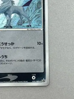 Pokemon Card Japanese Absol 035/ADV-P Seven Eleven Promo Holo (P3426) - Image 5