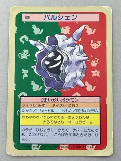 Pokemon Card Japanese Cloyster No.091 Topsun Top Sun Back 1995 Green (P3339) - Image 1