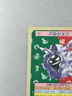Pokemon Card Japanese Cloyster No.091 Topsun Top Sun Back 1995 Green (P3339) - Image 2