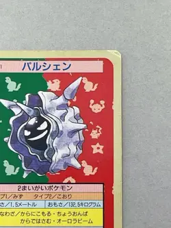 Pokemon Card Japanese Cloyster No.091 Topsun Top Sun Back 1995 Green (P3339) - Image 3