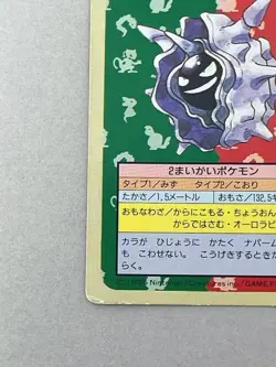 Pokemon Card Japanese Cloyster No.091 Topsun Top Sun Back 1995 Green (P3339) - Image 4