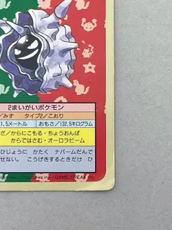 Pokemon Card Japanese Cloyster No.091 Topsun Top Sun Back 1995 Green (P3339) - Image 5