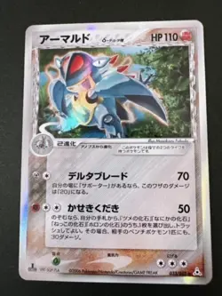 Pokemon Card Japanese Armaldo 033/052 Delta-Species 1ED (P4591) - Image 1