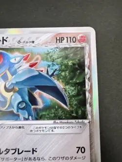 Pokemon Card Japanese Armaldo 033/052 Delta-Species 1ED (P4591) - Image 3