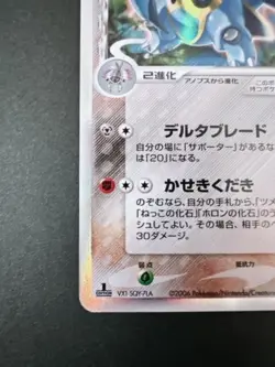 Pokemon Card Japanese Armaldo 033/052 Delta-Species 1ED (P4591) - Image 4