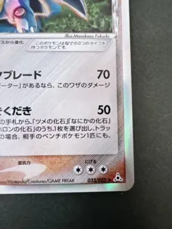 Pokemon Card Japanese Armaldo 033/052 Delta-Species 1ED (P4591) - Image 5
