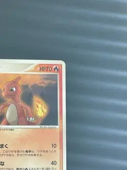 Pokemon Card Japanese Charmeleon 053/ADV-P (P1243) - Image 3