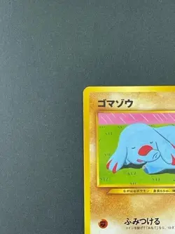 Japanese Pokemon Card Phanpy Neo Destiny No.231 (P648) - Image 2