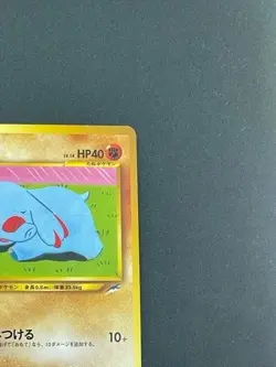 Japanese Pokemon Card Phanpy Neo Destiny No.231 (P648) - Image 3