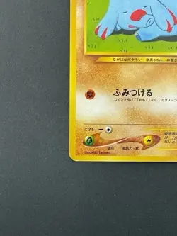 Japanese Pokemon Card Phanpy Neo Destiny No.231 (P648) - Image 4
