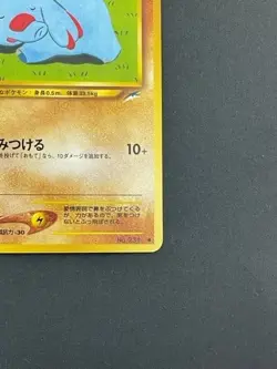 Japanese Pokemon Card Phanpy Neo Destiny No.231 (P648) - Image 5