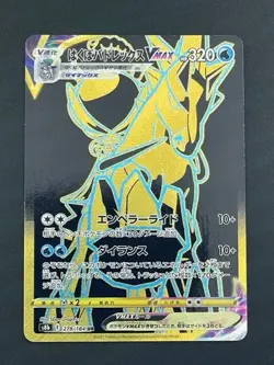 Pokemon Card Japanese Calyrex VMAX 278/184 UR S8b Rare (P1768) - Image 1