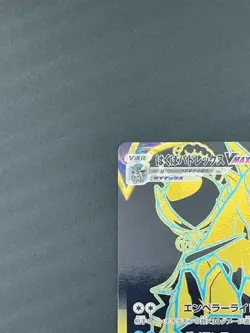Pokemon Card Japanese Calyrex VMAX 278/184 UR S8b Rare (P1768) - Image 2