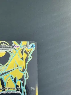 Pokemon Card Japanese Calyrex VMAX 278/184 UR S8b Rare (P1768) - Image 3