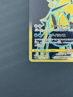 Pokemon Card Japanese Calyrex VMAX 278/184 UR S8b Rare (P1768) - Image 4