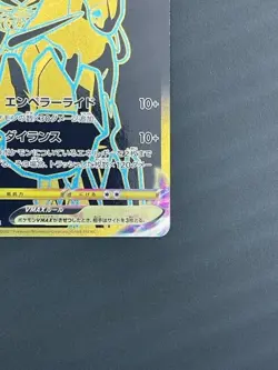 Pokemon Card Japanese Calyrex VMAX 278/184 UR S8b Rare (P1768) - Image 5