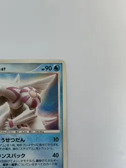 Pokemon Card Japanese Palkia 039/DP-P Meiji Promo (P4512) - Image 3