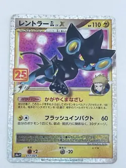 Pokemon Card Japanese Luxray GL Lv.X 017/025 S8a-P 25th Anniversary (P3351) - Image 1