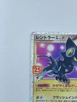Pokemon Card Japanese Luxray GL Lv.X 017/025 S8a-P 25th Anniversary (P3351) - Image 2